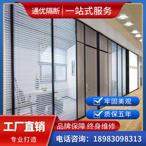 Chongqing office glass partition wall aluminum alloy double-layer tempered glass louver frosted sound insulation high partition decoration