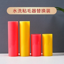 Washable wool wool roller replacement clothes clothes sticky hair removal Roller roller brush dust dispenser reuse