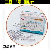 10 boxes of 1000 stationery wholesale Sanchang paperclip nickel-plated paper clip office supplies binding needle back line type needle