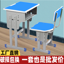 Thickening Middle School Students Tutorial Tutoring Table Adults Training Table And Chairs Single Double Lift Class Table And Chairs Double Manufacturer Direct