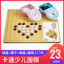 Imitation White Jade go chess board set Children students beginner cartoon chess gobang chess adult teaching material