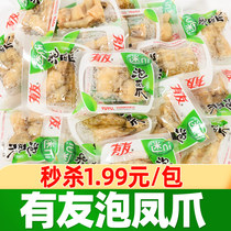 Friends pickled pepper chicken feet 230g mountain pepper chicken feet small packaging lemon chicken feet cooked food snacks Chongqing snacks