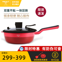 Maxim non-stick pan Small wok Household multi-function flat-top cooking induction cooker Gas universal small micro-pressure