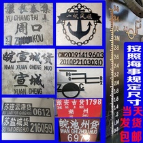 Professional customised boat name ship number size inch by sea New regulations leak empty board water level line load ring identification number