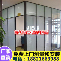 Office high partition double tempered glass louver partition wall aluminum alloy transparent compartment manufacturers customized Xian