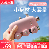 Small train humidifier creative Net red portable small mini office desktop bedroom dormitory students cute girl heart fragrant retro mute large spray face moisturizing birthday gift