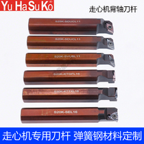 CNC lathe centering machine Back shaft shank grooving cutting car outer circle turning thread S19 05 20 25 25 4K
