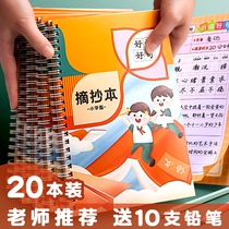 Reading notebook Excerpts of this excerpt for primary school students Reading excerpts of this excerpt For primary school students Reading excerpts of this excerpt For primary school students Reading excerpts of this excerpt For primary school students Reading excerpts of this excerpt For primary school students Reading excerpts of this excerpt For primary school students Reading excerpts of this excerpt for primary