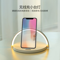Wireless charger Night light Two-in-one multi-function table lamp Suitable for Apple iphone11 Huawei iphone12 pro 8p X xr xsmax universal fast charge