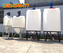 0-3-15 tons round dosing box resistant to acid and alkali chemical cleaning fine stirring tank cone bottom PE plastic metering bucket tank
