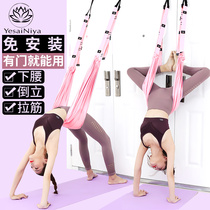 Air yoga wall rope one-character horse stretch belt inverted waist training artifact home split back bending tension device