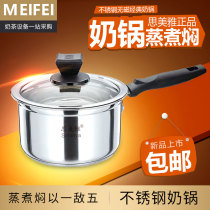 Thickened stainless steel milk pot soup pot small steamer hot milk non-stick cooking milk noodle cooker induction cooker Universal