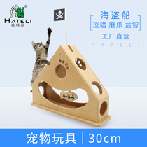 Pet Anchorage dog cat solid wood pirate ship environmentally friendly non-toxic claw grinder development Puzzle interactive play cat supplies