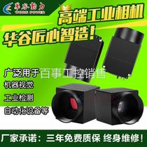 Gigabit o network industrial camera 0 camera 200000 pixel GIGE camera a camera head Hlcn OpenCV high sensitivity infrared