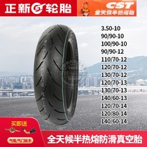 A new semi-hot-melt tire 90 100 110 120 130 140 90 80 70 10 12 13 14 inch
