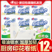 Heart printing kitchen paper KT102 cooking roll paper oil absorption paper paper towel printing kitchen paper 12 rolls