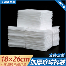 Epe Pearl Cotton Bag 18x26cm Processing Factory Express Books Ceramic Toys Electronic Products Packaging Foam Bag