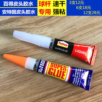 Billiards pole special glue Ante solid glue 100 to 502 gun head speed dry type stick size leather head accessory