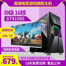 Cool Rui i5 i7 Office Games Multi-Open Assembly Type Computer Host Electric Race Desktops Complete DIY Eat Chicken