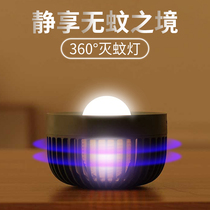 Vegetarian Mosquito lamp infant pregnant woman Electric mosquito lamp No radiation home Bedroom student Dormitory Physical Killing Mosquito Mosquito Repellent mosquito repellent Fly Insect One Sweeping Light Nightlight Double Mosquito Killer Pattern