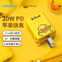 Momax Joint B DUCK Yellow Duck Applicable iPhone13 Charger Head 20W Fast Charge PD Flash Charge 11 Apple 12Promax Data Line 18W Mobile Phone T