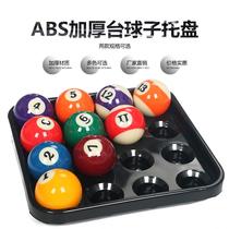 Billiards Sub-Trays American Ball Disc Mounted Ball God-Style Snooker Pendulum disc Billiard Accessories accessories