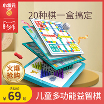 Flying chess Checkers Colosseum Chess Adventure chess Backgammon childrens educational toys Two all-in-one multi-function students