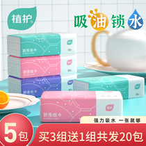 Plant kitchen paper absorbent oil absorbent paper towel oil wipe paper fried toilet paper special paper extraction kitchen paper
