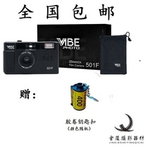 German Vibe retro mechanical film camera 135 film Machine gift machine