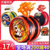 Audi Double Diamond Firepower Young King yo-yo Fancy Swing Sky Tiger yo yo Boy Toy Genuine