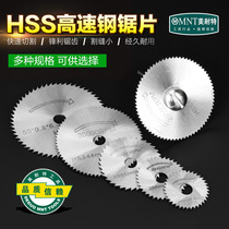 Electric grinding cutting blade HSS high speed steel cutting blade mini electric drill saw blade wood plastic woodworking small saw blade accessories
