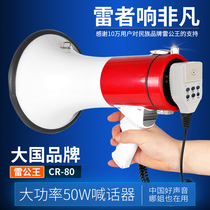 Lei Gong King CR-80 Horn Speaker High Power 50W Handheld Speakers Outdoor Horn Stalls Selling Machine With Hand Michael Recording Megor Tweeter Handheld Amplifiers