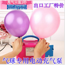 73005 Electric Balloon balloon balloon special double hole automatic high power pump American gauge Taiwan HT508