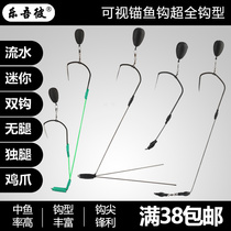 Lewubi visual anchor fish scorpion hook chicken claw hook anchor hook visual probe special extra large anchor fish hook