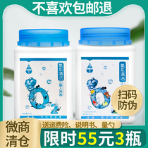 Net lazy artifact flagship store clean laundry static Oxygen series to oil pollution
