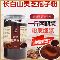The official flagship store of Ganoderma lucidum spore powder is broken Changbai Mountain Gao Tongrentang Beijings efficacy and role of wild