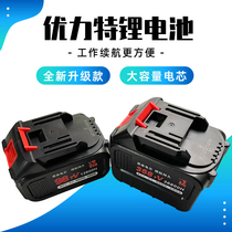 Yulite Linke Korean pine chainsaw electric hammer angle grinder rice universal 368TV electric wrench lithium battery charger