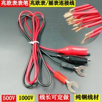 Megohmmeter shake table pen test line experimental cable crocodile clip cable 500 1000V