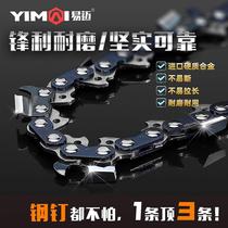 Tungsten steel chain saw chain hard alloy steel 18 inch 20 inch Gubo chainsaw chain digging tree root cutting light brick general purpose