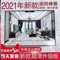 2021 Buy Bricks Sell Brick Artifact Select Tile Display Effect Diagram Change Magic Card Transparent Color Selection Living Room Kitchen Toilet