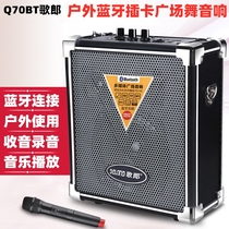 Ge Lang Q70 loudspeaker speaker Outdoor square dance sound speaker Portable recording huckleberry horn machine shouting Bee teacher special MP3 waist hanging microphone card U disk radio