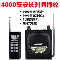 Gelang Q93BT loudspeaker Radio remote control Electric coal genuine remote control 2000m complete set of sound coal card outdoor