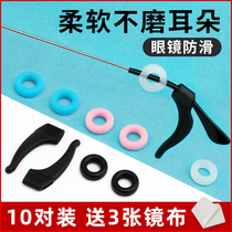 Glasses legs silicone cover glasses anti-fall deity Anti Slip Ear Hook accessories glasses anti-drop foot universal