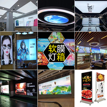 Custom soft film light box cloth Custom light cloth billboard door head ceiling round borderless card cloth light box