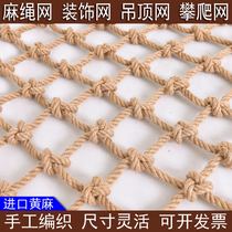  Hemp rope mesh decorative mesh Ceiling mesh Ceiling partition Photo wall Hanging clothes net Stair safety net Protective fence net