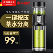 German Booni high-end tea and water separation cup double-layer glass tea cup anti-drop water cup portable mens cup