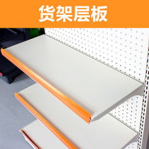 Supermarket shelf laminate plus board shelf plus layer convenience store back panel hole board metal disassembly white gray Black