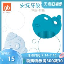 Goodbaby baby soothing teether 3-6-12 months bite toys can be boiled baby silicone molar stick