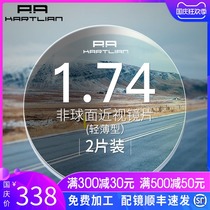 Myopia 1 74 Ultra-thin lens Aspherical anti-radiation eyes with 2 price highly astigmatic lenses