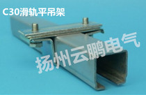 C30 galvanized cable guide C- type cable sliding cable scooter lifting crane pulley spot supply